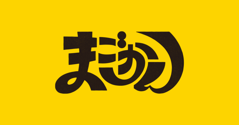 まごかんのOGP画像です。
